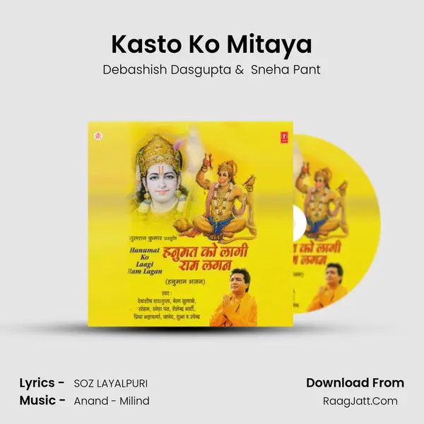 Kasto Ko Mitaya MP3 Song by Debashish Dasgupta Cover