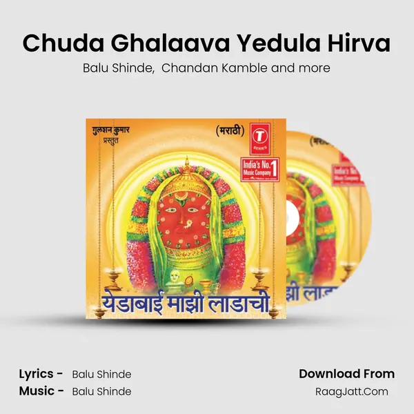 Chuda Ghalaava Yedula Hirva MP3 Song by Balu Shinde Cover