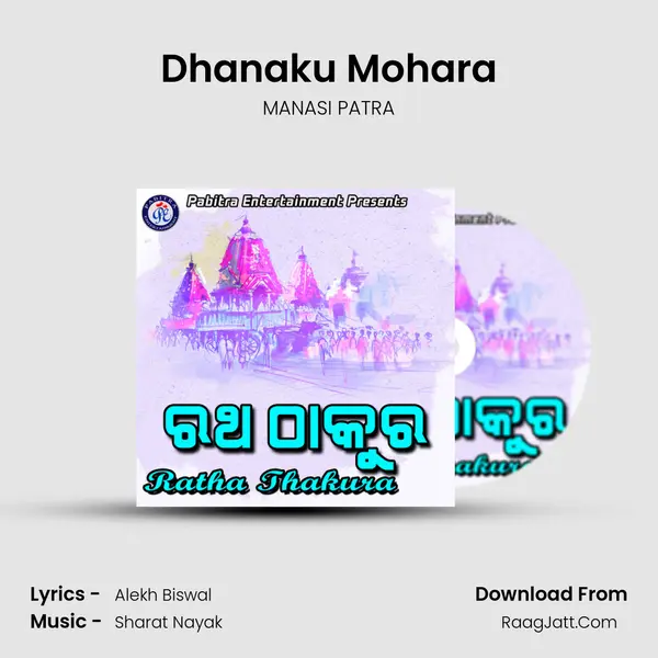 Dhanaku Mohara MP3 Song by MANASI PATRA Cover