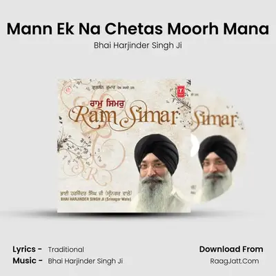 Mann Ek Na Chetas Moorh Mana MP3 Song by Bhai Harjinder Singh Ji Cover