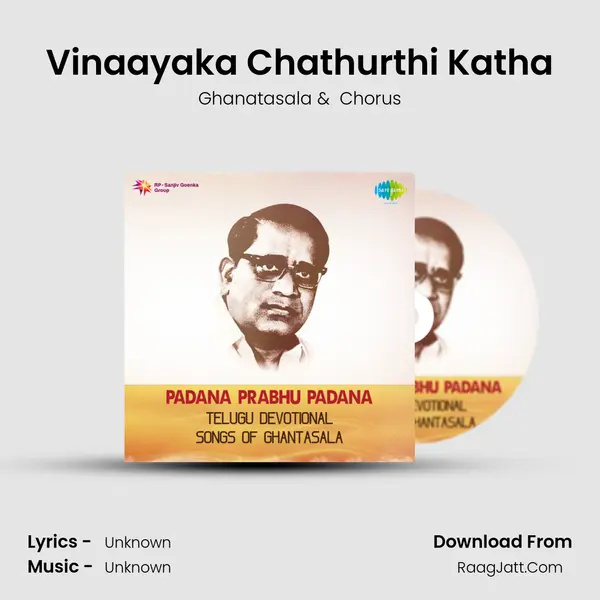 Vinaayaka Chathurthi Katha MP3 Song by Ghanatasala Cover
