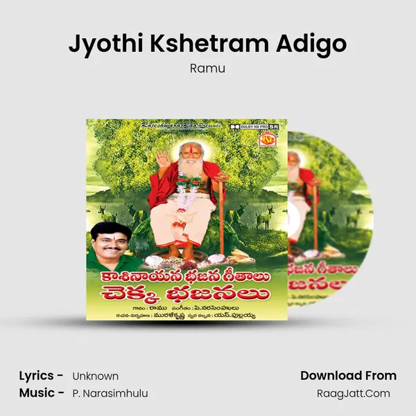 Jyothi Kshetram Adigo MP3 Song by Ramu Cover