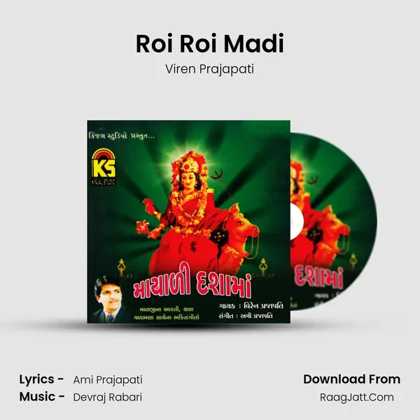 Roi Roi Madi MP3 Song by Viren Prajapati Cover