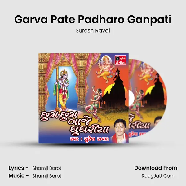 Garva Pate Padharo Ganpati MP3 Song by Suresh Raval Cover