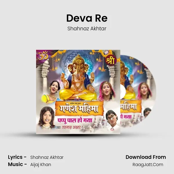 Deva Re MP3 Song by Shahnaz Akhtar Cover