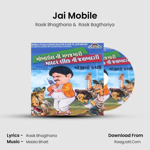 Jai Mobile MP3 Song by Rasik Bhagtharia Cover