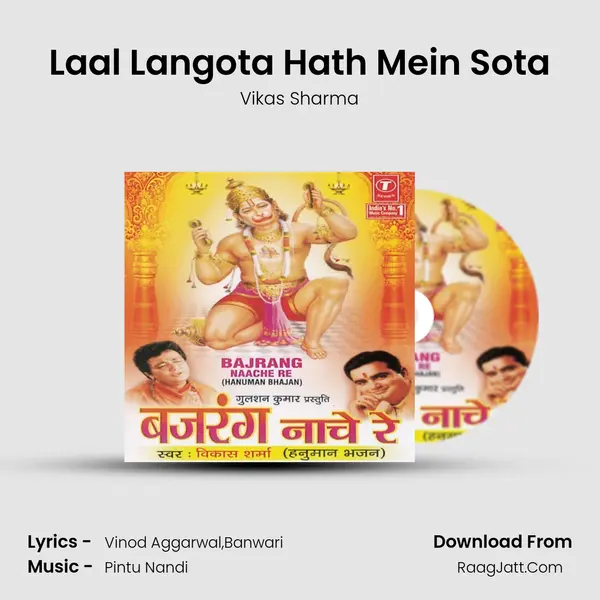 Laal Langota Hath Mein Sota MP3 Song by Vikas Sharma Cover