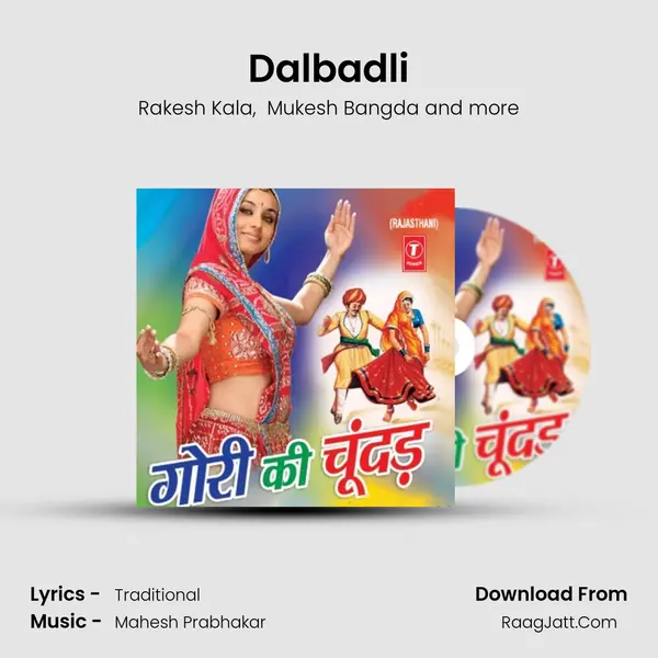 Dalbadli MP3 Song by Rakesh Kala Cover
