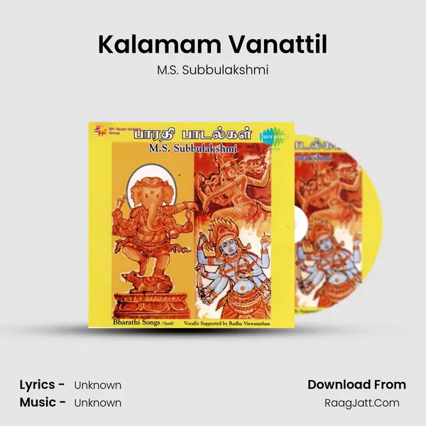 Kalamam Vanattil MP3 Song by M.S. Subbulakshmi Cover