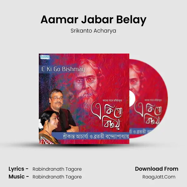 Aamar Jabar Belay MP3 Song by Srikanto Acharya Cover