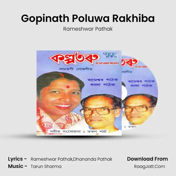 Gopinath Poluwa Rakhiba MP3 Song by Rameshwar Pathak Cover