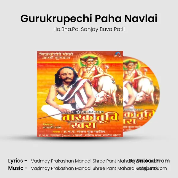 Gurukrupechi Paha Navlai MP3 Song by Ha.Bha.Pa. Sanjay Buva Patil Cover