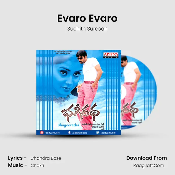 Evaro Evaro MP3 Song by Suchith Suresan Cover