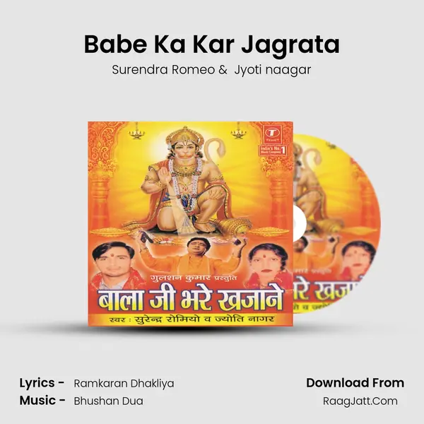 Babe Ka Kar Jagrata MP3 Song by Surendra Romeo Cover