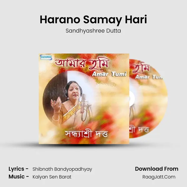 Harano Samay Hari MP3 Song by Sandhyashree Dutta Cover