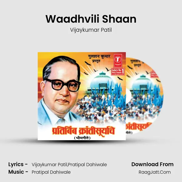 Waadhvili Shaan MP3 Song by Vijaykumar Patil Cover