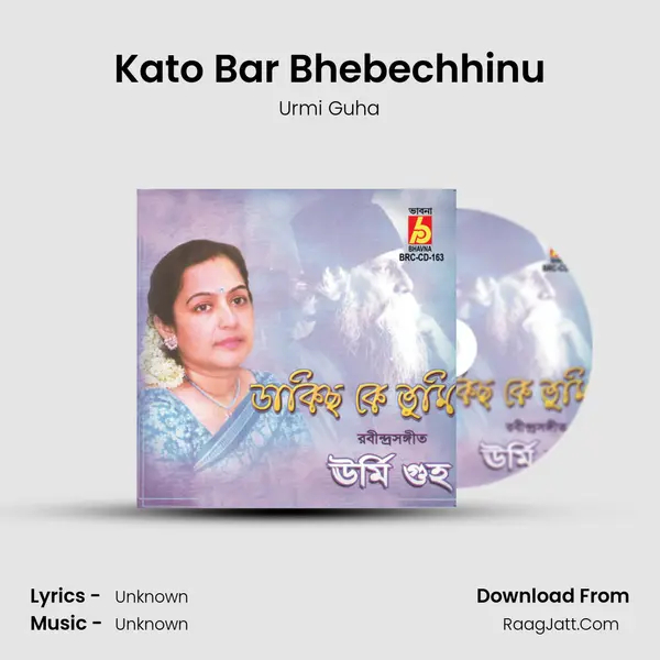 Kato Bar Bhebechhinu MP3 Song by Urmi Guha Cover
