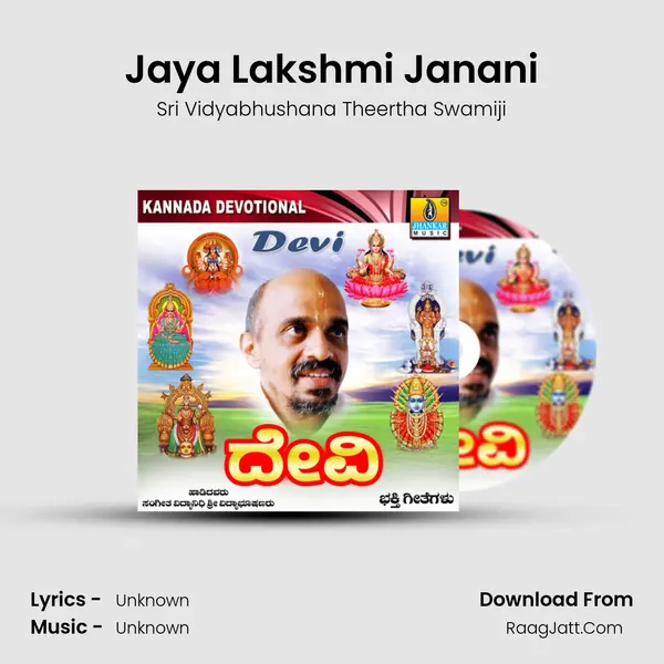 Jaya Lakshmi Janani MP3 Song by Sri Vidyabhushana Theertha Swamiji Cover
