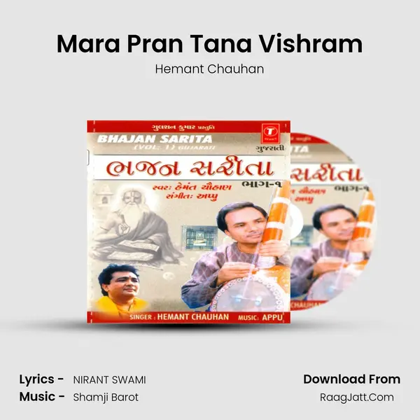 Mara Pran Tana Vishram MP3 Song by Hemant Chauhan Cover