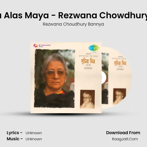 E Shudhu Alas Maya - Rezwana Chowdhury Bannya Cover