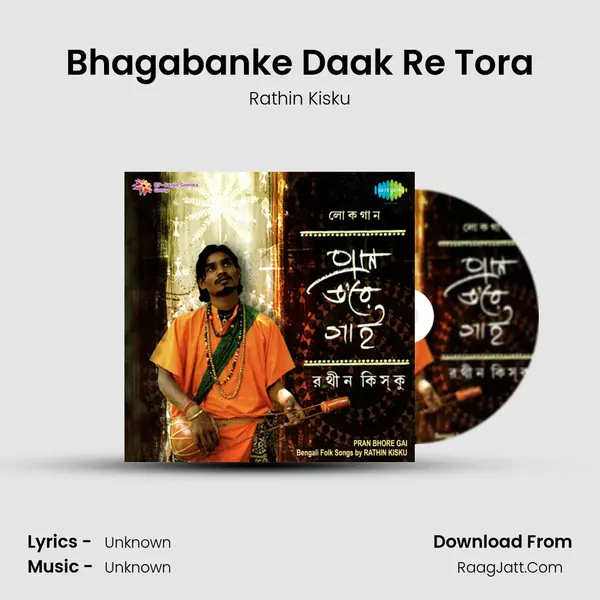 Bhagabanke Daak Re Tora MP3 Song by Rathin Kisku Cover