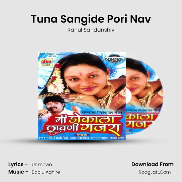Tuna Sangide Pori Nav MP3 Song by Rahul Sandanshiv Cover