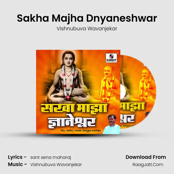 Sakha Majha Dnyaneshwar MP3 Song by Vishnubuva Wavanjekar Cover