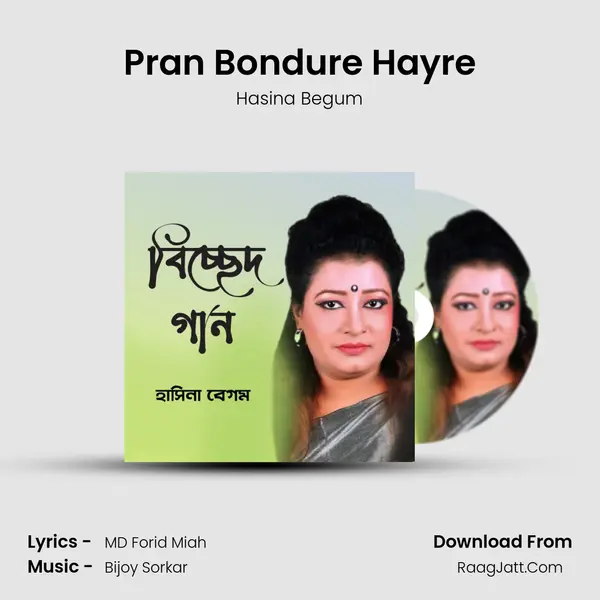 Pran Bondure Hayre mp3 song