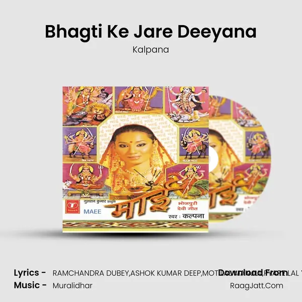 Bhagti Ke Jare Deeyana MP3 Song by Kalpana Cover
