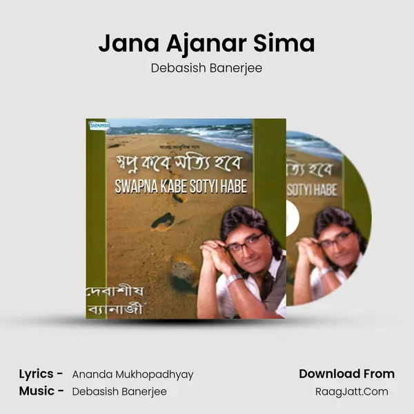 Jana Ajanar Sima MP3 Song by Debasish Banerjee Cover