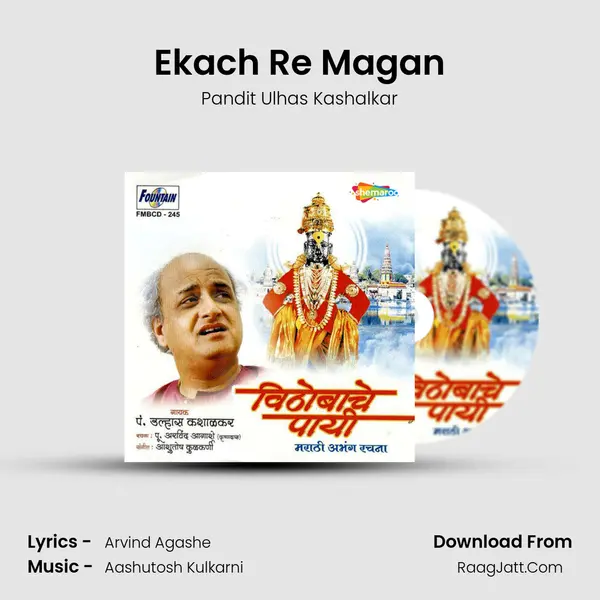 Ekach Re Magan MP3 Song by Pandit Ulhas Kashalkar Cover