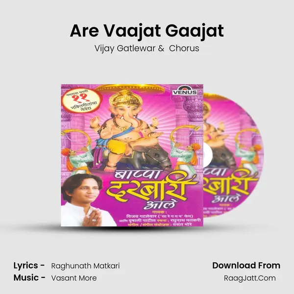Are Vaajat Gaajat MP3 Song by Vijay Gatlewar Cover