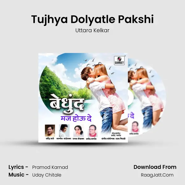 Tujhya Dolyatle Pakshi MP3 Song by Uttara Kelkar Cover