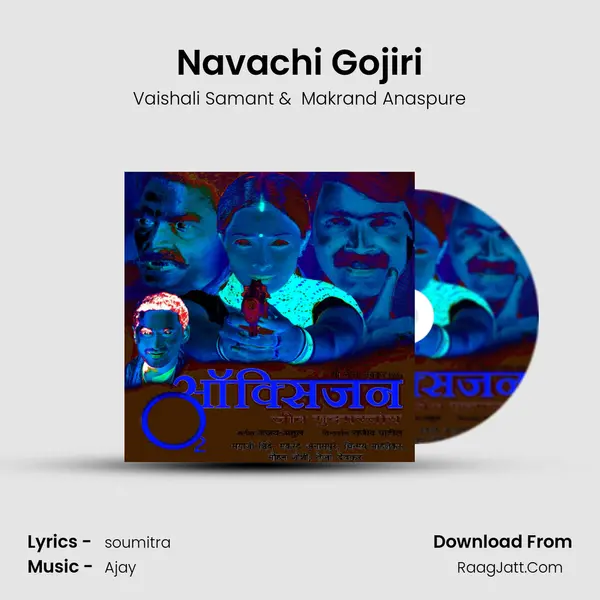 Navachi Gojiri MP3 Song by Vaishali Samant Cover