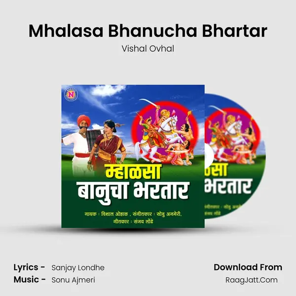 Mhalasa Bhanucha Bhartar - 
