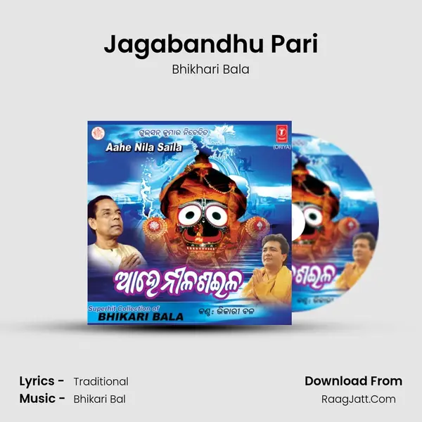 Jagabandhu Pari MP3 Song by Bhikhari Bala Cover