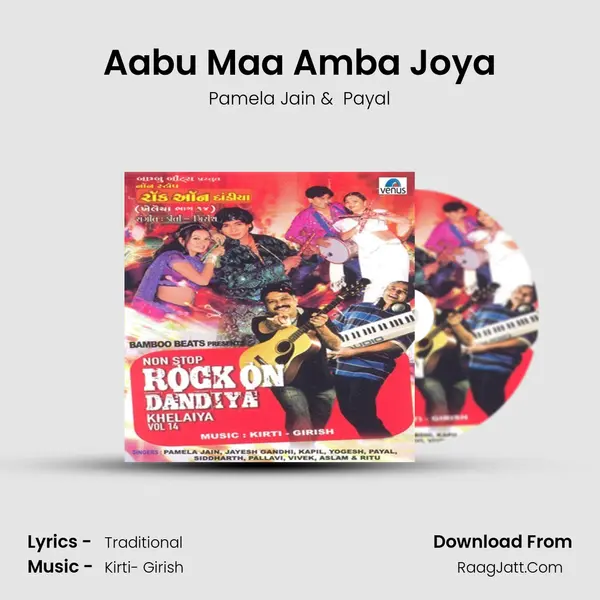 Aabu Maa Amba Joya MP3 Song by Pamela Jain Cover