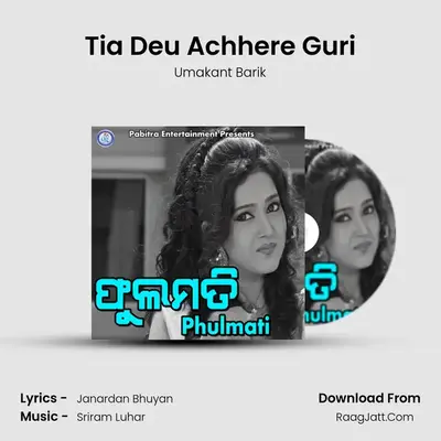 Tia Deu Achhere Guri MP3 Song by Umakant Barik Cover