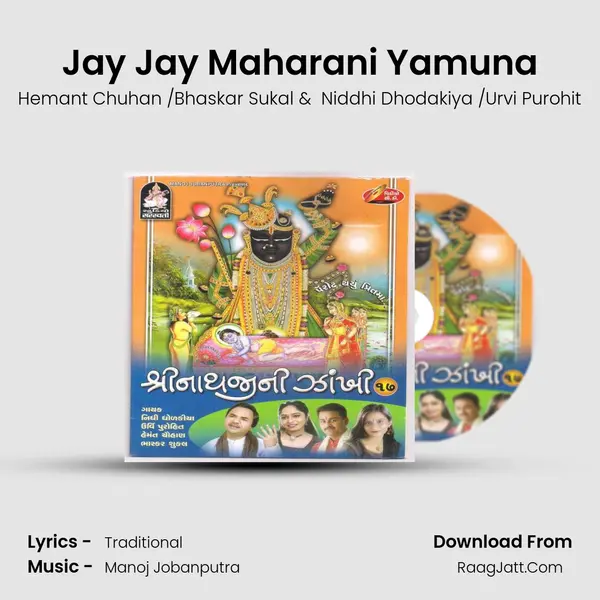 Jay Jay Maharani Yamuna MP3 Song by Hemant Chuhan /Bhaskar Sukal Cover