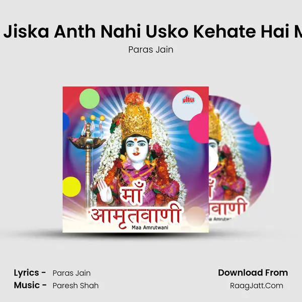 Jahan Me Jiska Anth Nahi Usko Kehate Hai Maa Part-1 MP3 Song by Paras Jain Cover