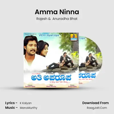 Amma Ninna MP3 Song by Rajesh Cover