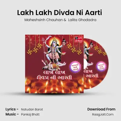 Lakh Lakh Divda Ni Aarti (Mahakali Maa) MP3 Song by Maheshsinh Chauhan Cover