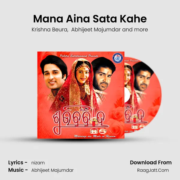 Mana Aina Sata Kahe MP3 Song by Krishna Beura Cover