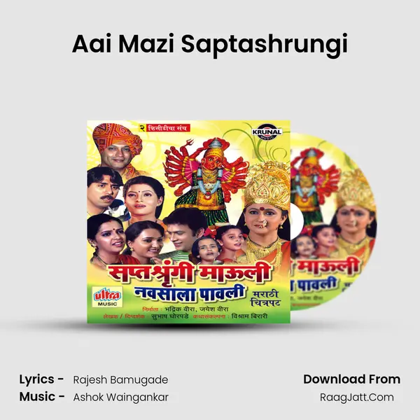 Aai Mazi Saptashrungi MP3 Song by  Cover
