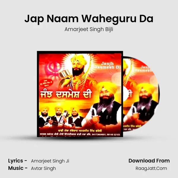 Jap Naam Waheguru Da MP3 Song by Amarjeet Singh Bijli Cover