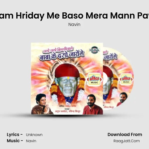 Sairam Hriday Me Baso Mera Mann Pawan Cover