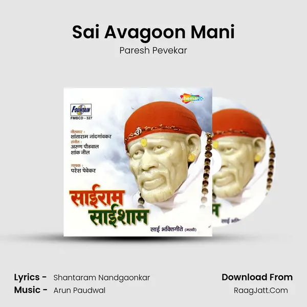 Sai Avagoon Mani mp3 song