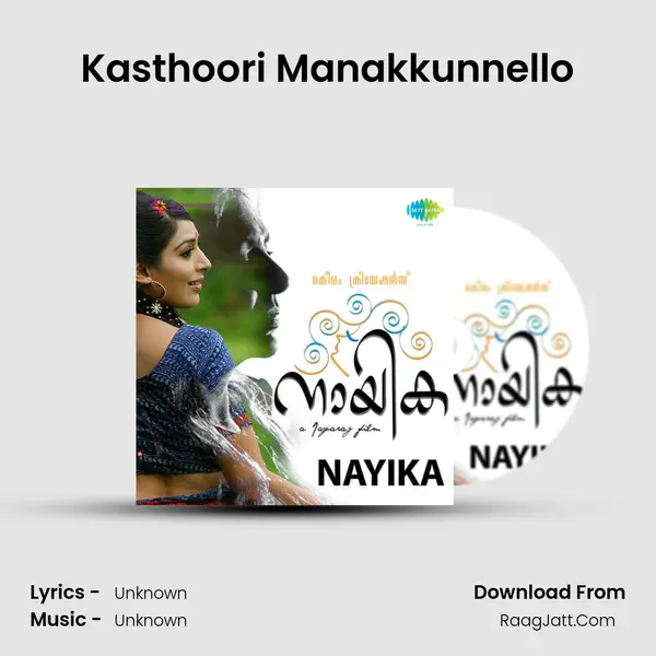 Kasthoori Manakkunnello MP3 Song by  Cover