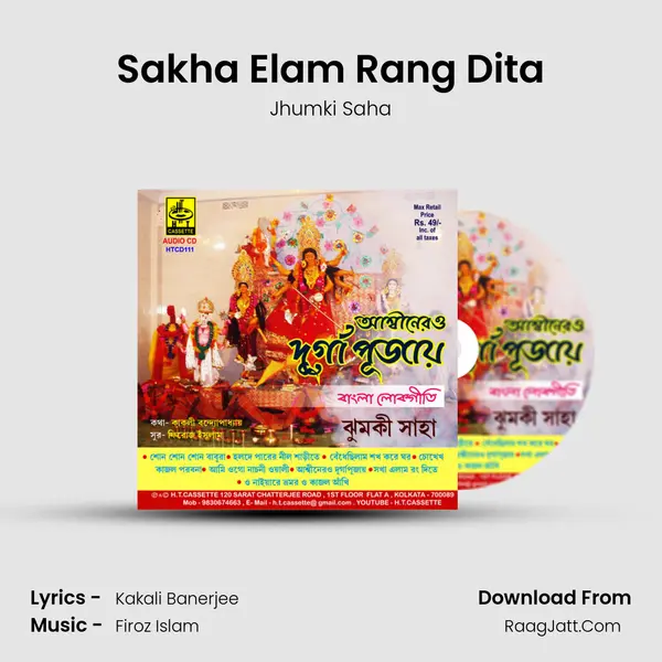 Sakha Elam Rang Dita MP3 Song by Jhumki Saha Cover