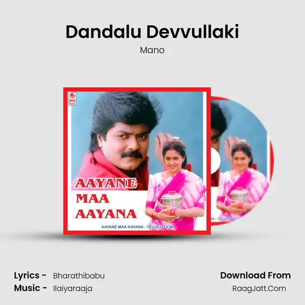 Dandalu Devvullaki mp3 song
